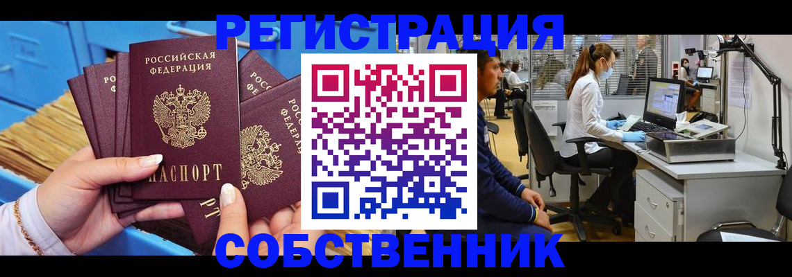 временная регистрация гарантия в Тыве