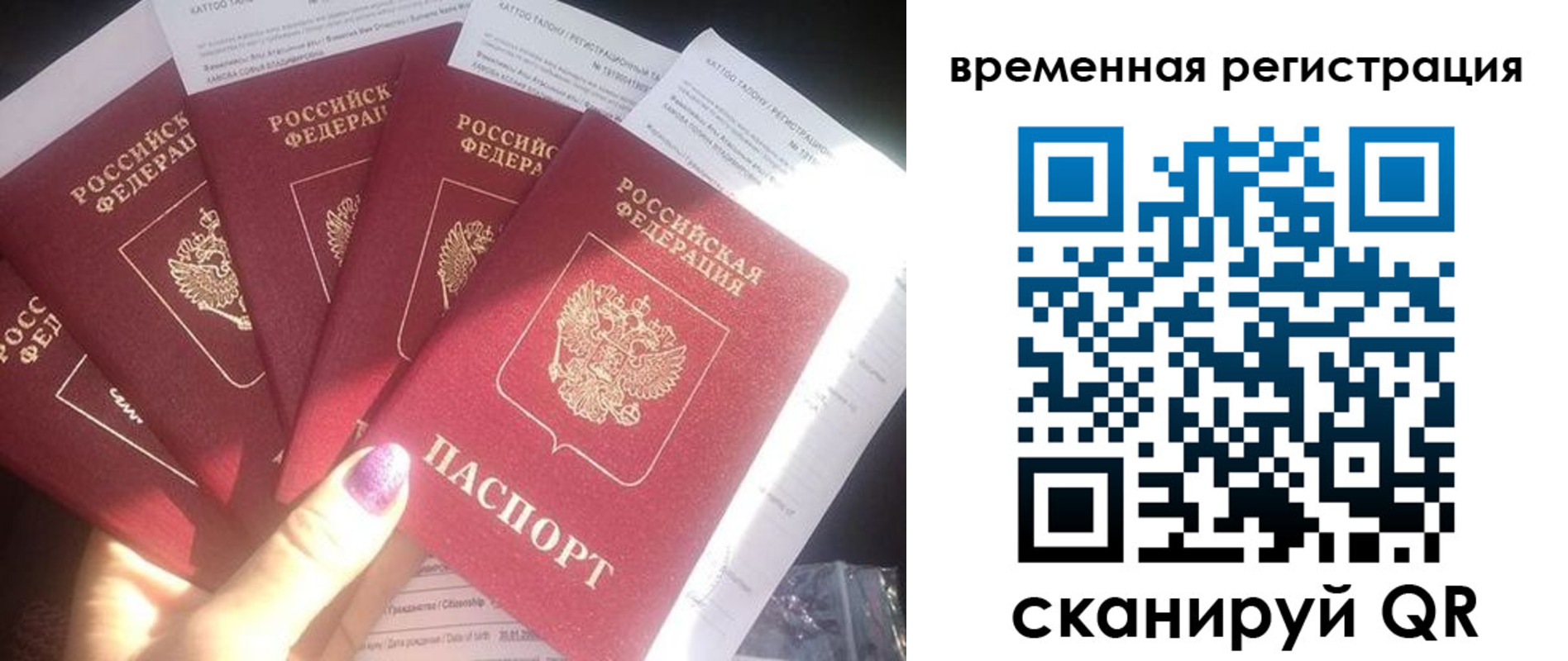 регистрация для дет. сада в Тыве