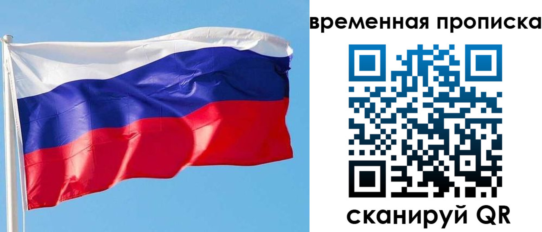 миграционный учет в Тыве