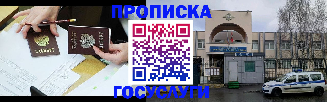 прописка от собственника в Тыве